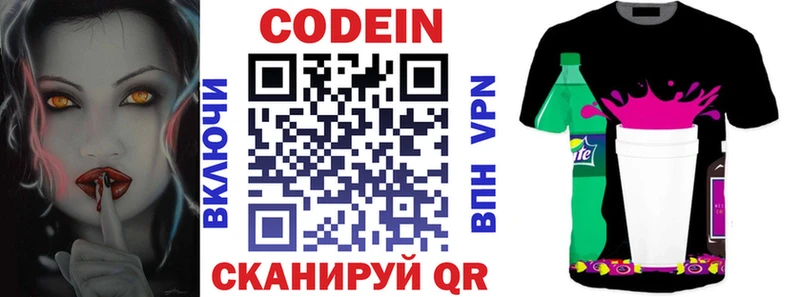 Кодеин напиток Lean (лин)  Алапаевск 