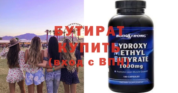 бутират Абаза