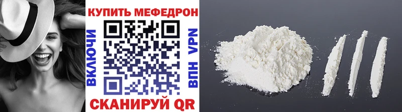 Мефедрон mephedrone  Алапаевск 