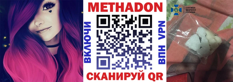 Метадон белоснежный  закладка  Алапаевск 